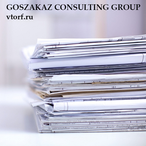 Документы для оформления банковской гарантии от GosZakaz CG в Туапсе