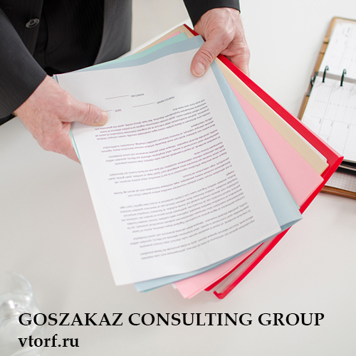Пакет документов для получения гарантии в Туапсе - статья от специалистов GosZakaz CG