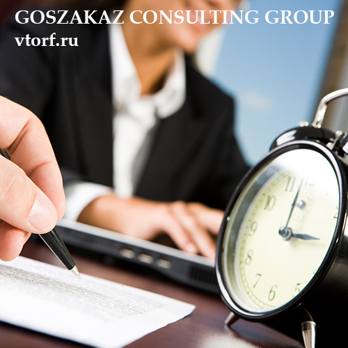 Срок получения банковской гарантии в Туапсе - статья от специалистов GosZakaz CG