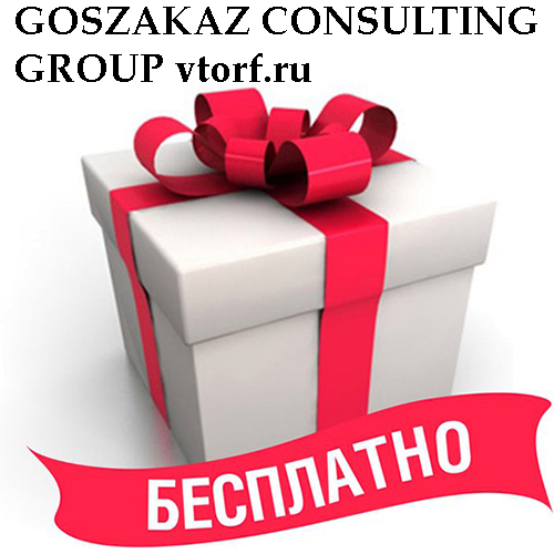 Бесплатное оформление банковской гарантии от GosZakaz CG в Туапсе